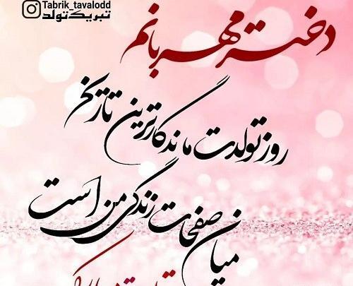 عکس برای وضعیت واتساپ برای دخترم