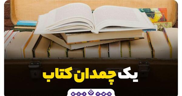 عکس یک چمدان