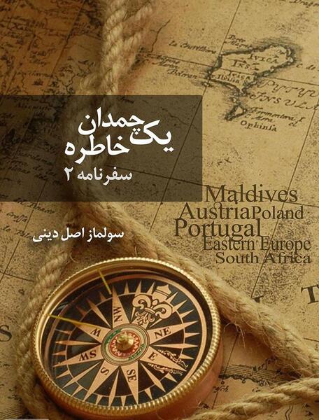 عکس یک چمدان