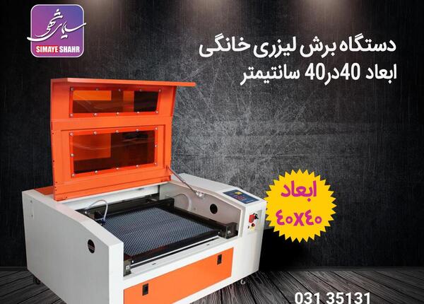 عکس تصویر دستگاه برش لیزری چوب