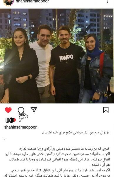 عکس شاهین کرمی