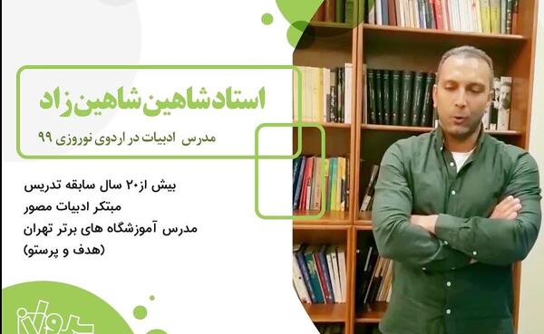 عکس شاهین کرمی