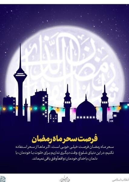 عکس سحر رمضانی