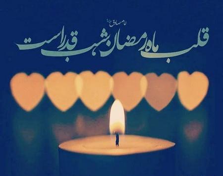 عکس شب قدر ۱۴۰۰