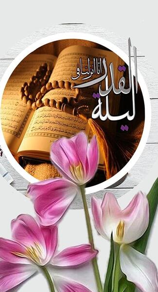 عکس شب قدر ۱۴۰۰