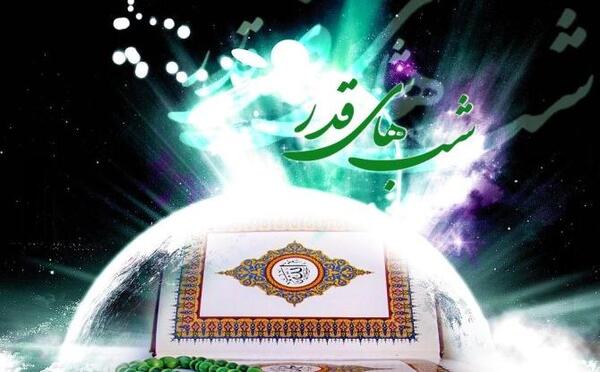 عکس شب قدر ۱۴۰۰