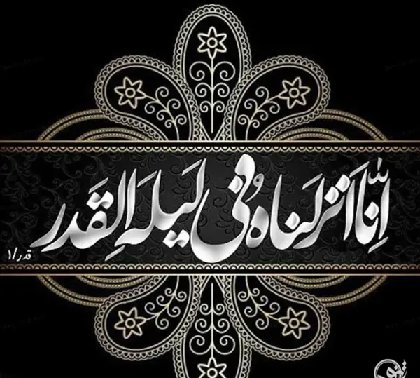 عکس شب قدر ۱۴۰۰