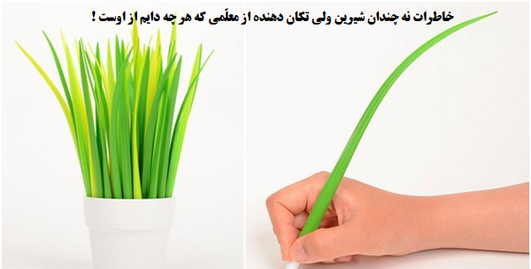 عکس انگیزشی معلمی