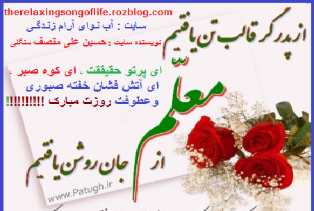 عکس انگیزشی معلمی