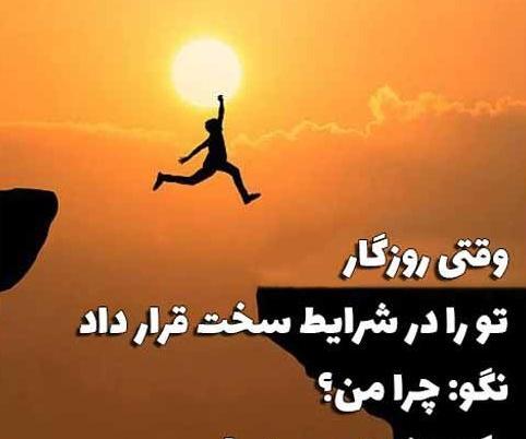 عکس انگیزشی معلمی