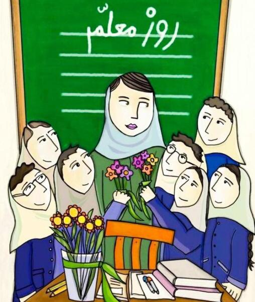 عکس انگیزشی معلمی