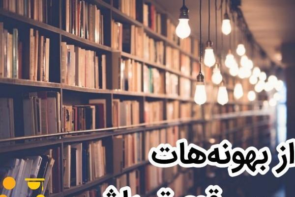 عکس انگیزشی معلمی