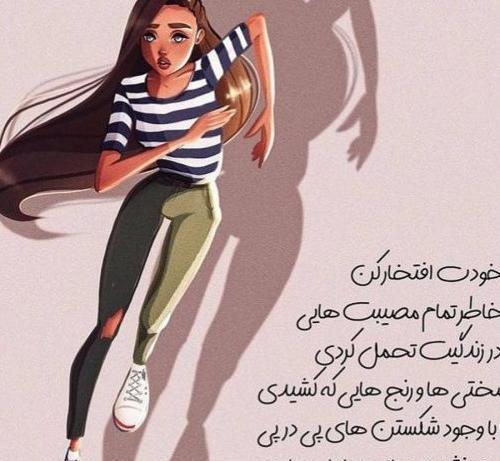 عکس انگیزشی معلمی