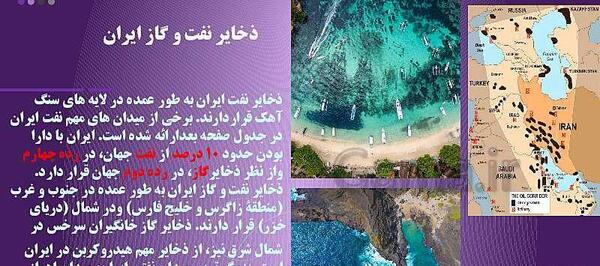 عکس زمین شناسی یازدهم