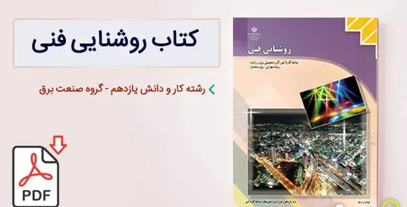 عکس زمین شناسی یازدهم