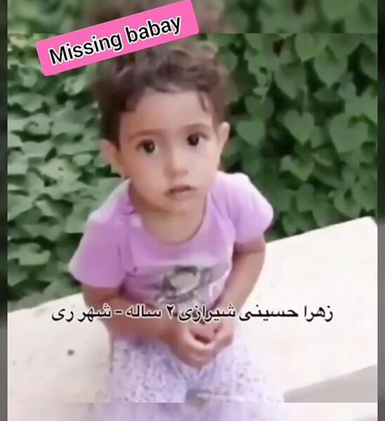 عکس زهرا کوچولو گمشده