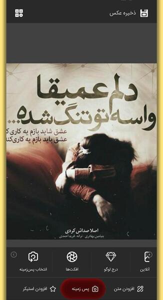 عکس نوشته ساز گوگل