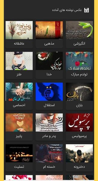 عکس نوشته ساز گوگل