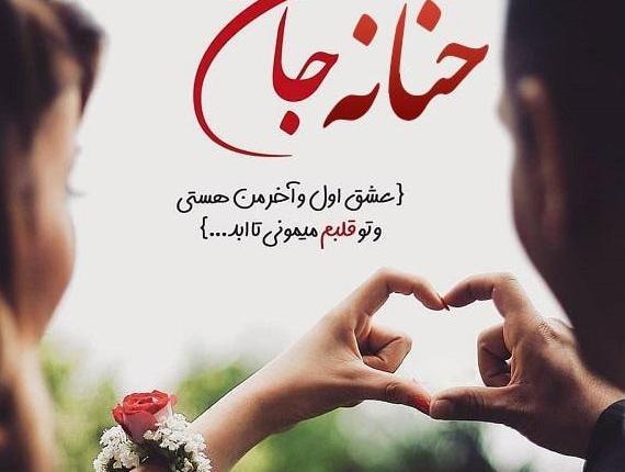 عکس نوشته در مورد اسم حنانه