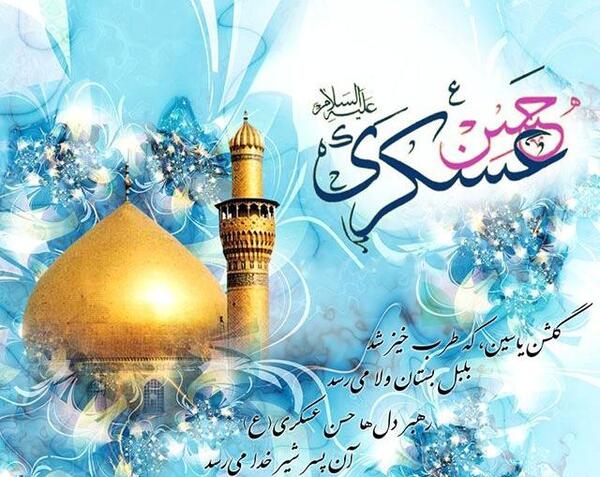 عکس های ولادت امام حسن عسکری