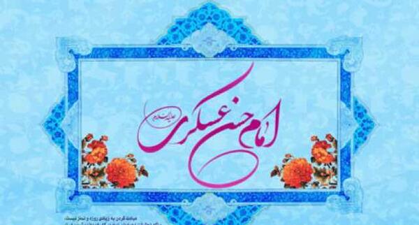 عکس های ولادت امام حسن عسکری