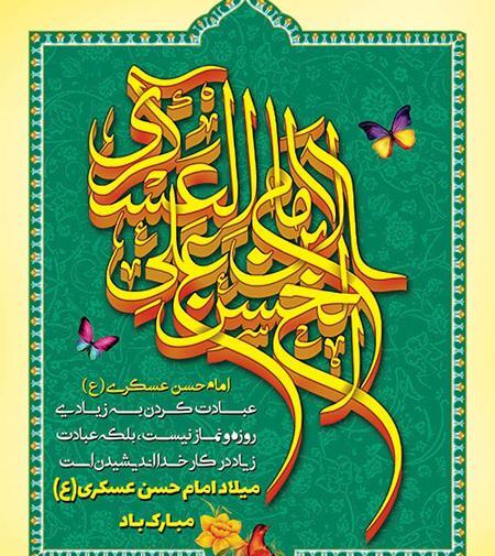 عکس های ولادت امام حسن عسکری