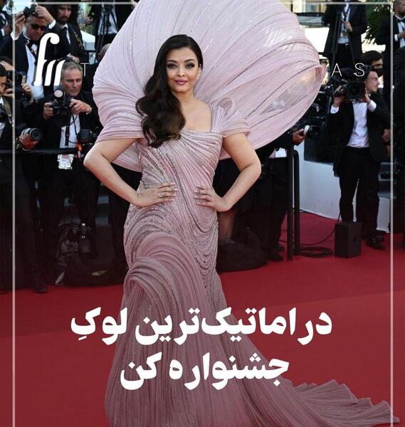 عکسهای اینستاگرام آیشواریا رای