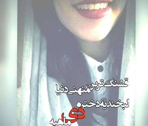 عکس حکومت دی ماهی