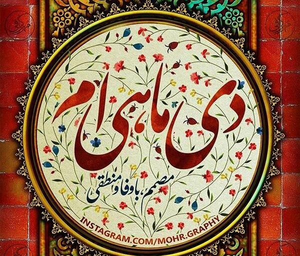 عکس حکومت دی ماهی