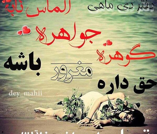 عکس حکومت دی ماهی