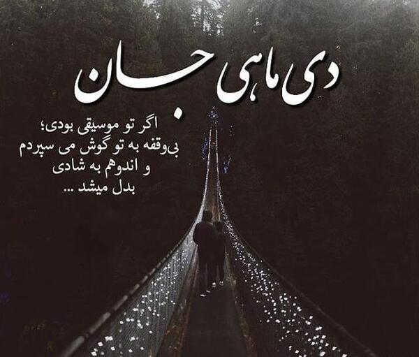 عکس حکومت دی ماهی