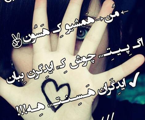عکس پروفایل دختر بلوچ با گوشی