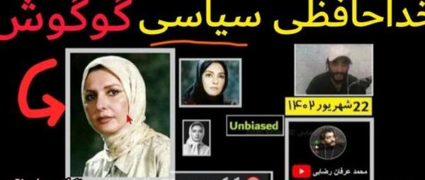 عکس با حجاب گوگوش