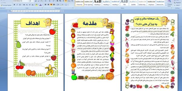 عکس در مورد صبحانه سالم