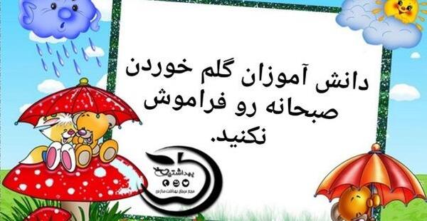 عکس در مورد صبحانه سالم