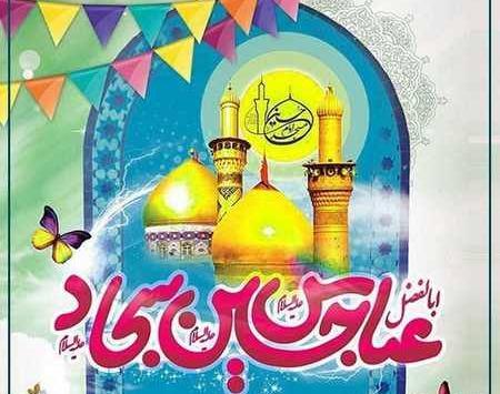 عکس برای تولد امام حسین و حضرت ابوالفضل