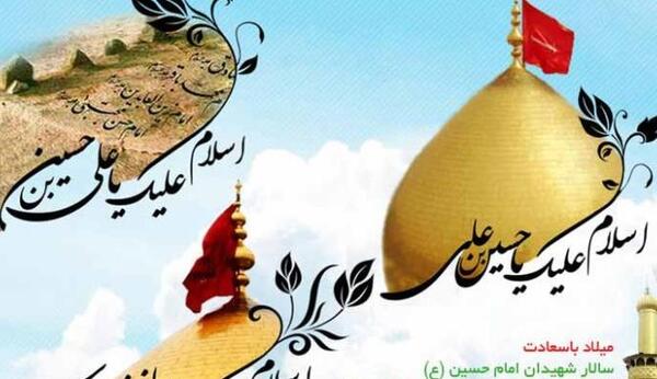 عکس برای تولد امام حسین و حضرت ابوالفضل