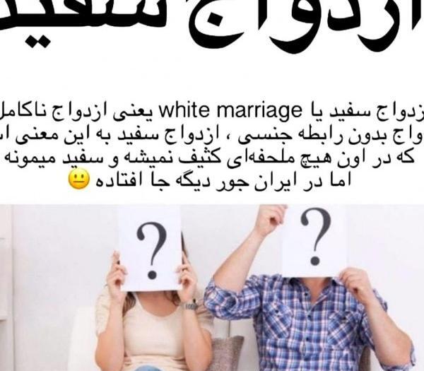 عکس سفید استوری