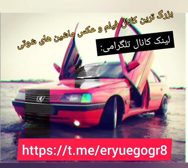 عکس ماشین در فیلم