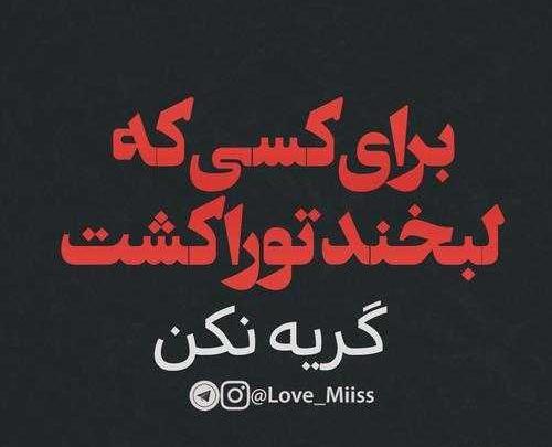 عکس پسرانه گریه دار