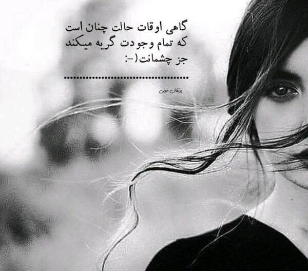 عکس دختر غمگین گریه