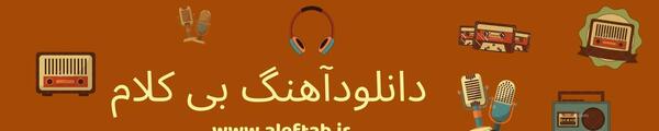 عکس پس زمینه ضرب
