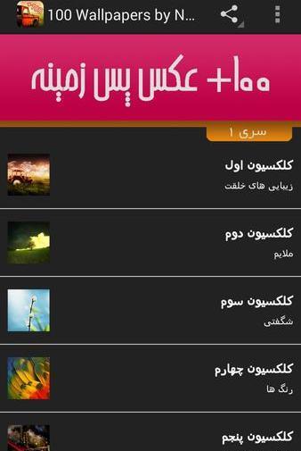 عکس پس زمینه ضرب