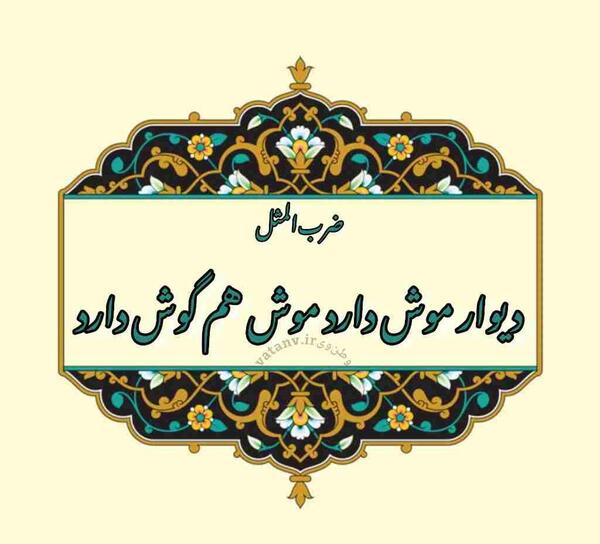 عکس پس زمینه ضرب
