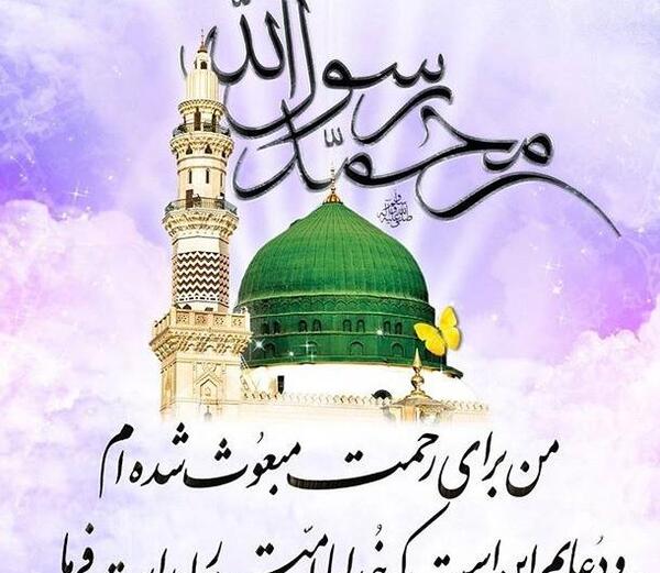 عکس پیام تبریک عید مبعث