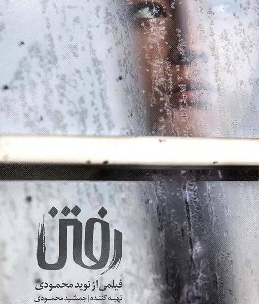 عکس فرشته حسینی تو کدوم فیلم بازی کرده