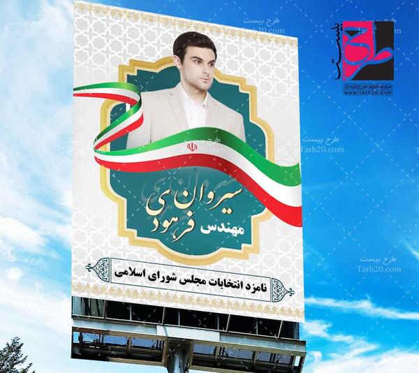 عکس نامزد های ریاست جمهوری ۱۴۰۰