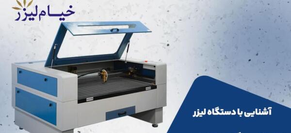 دستگاه لیزر عکس روی سنگ