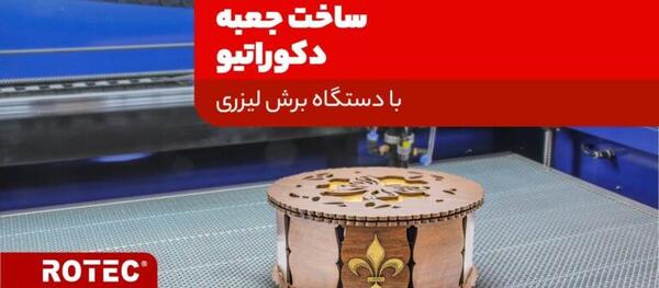 دستگاه لیزر عکس روی سنگ