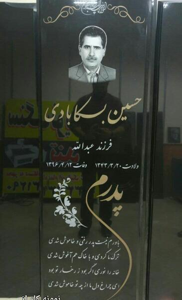 دستگاه لیزر عکس روی سنگ